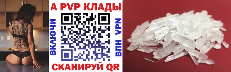 A PVP Соль Нововоронеж