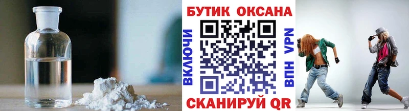 Бутират оксана  Нововоронеж 