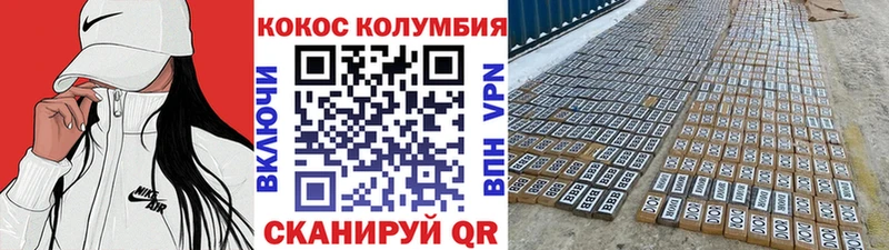 Кокаин 97%  Нововоронеж 