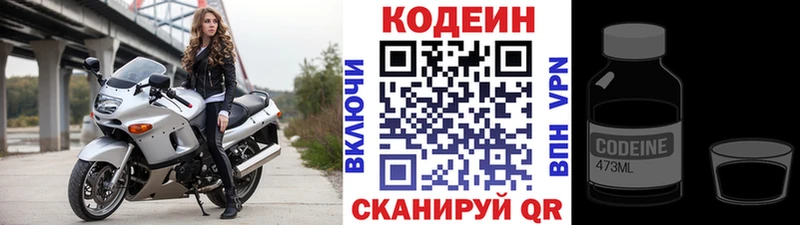 Codein напиток Lean (лин)  где найти   даркнет состав  Нововоронеж 