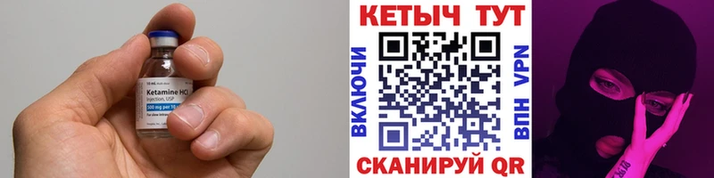 Кетамин VHQ  ссылка на мегу как зайти  площадка клад  Нововоронеж 
