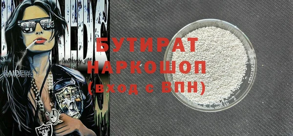 стафф Балахна