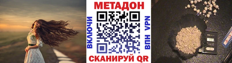 Метадон мёд  Нововоронеж 